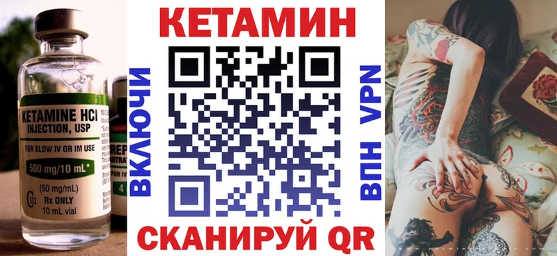 Кетамин VHQ  Кропоткин 