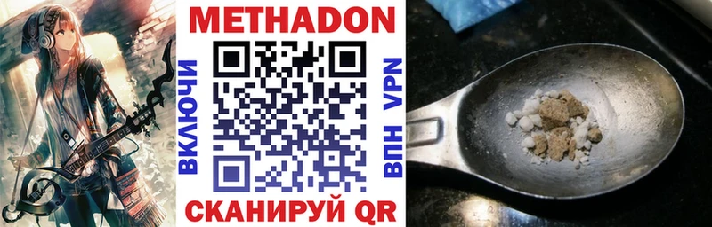 Метадон мёд  Кропоткин 